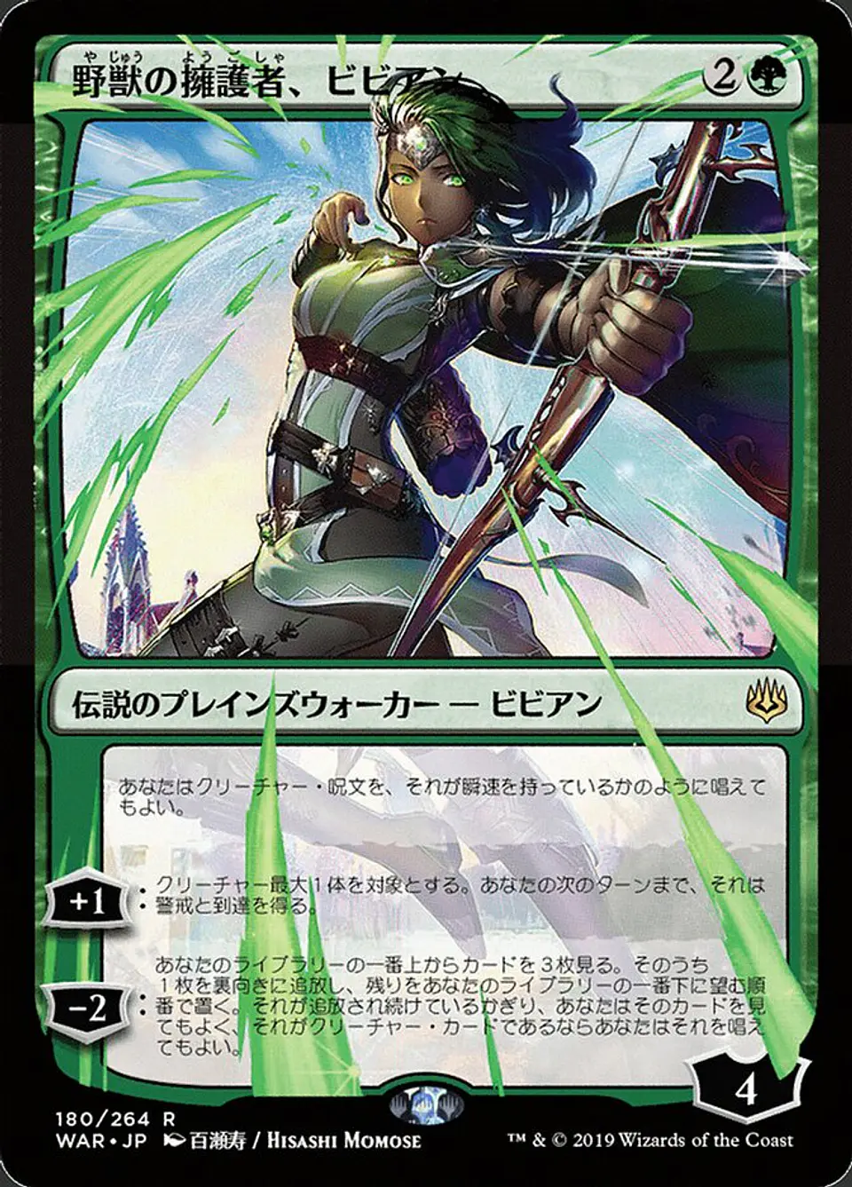 Vivien, Champion of the Wilds 1