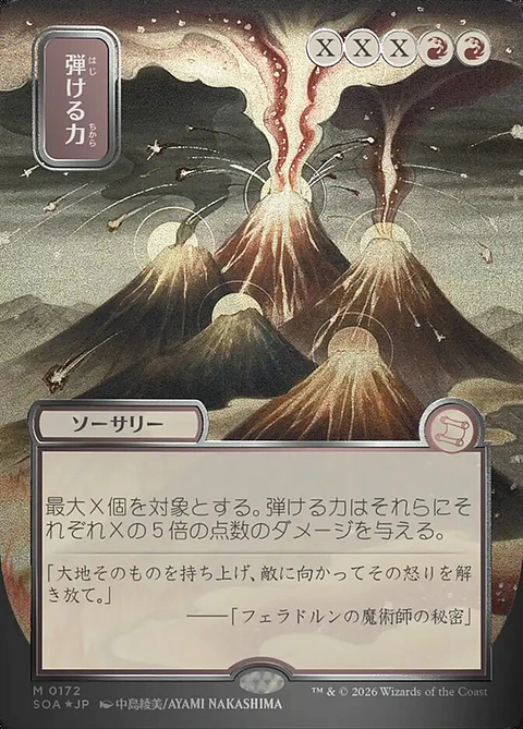 Crackle with Power (Borderless)