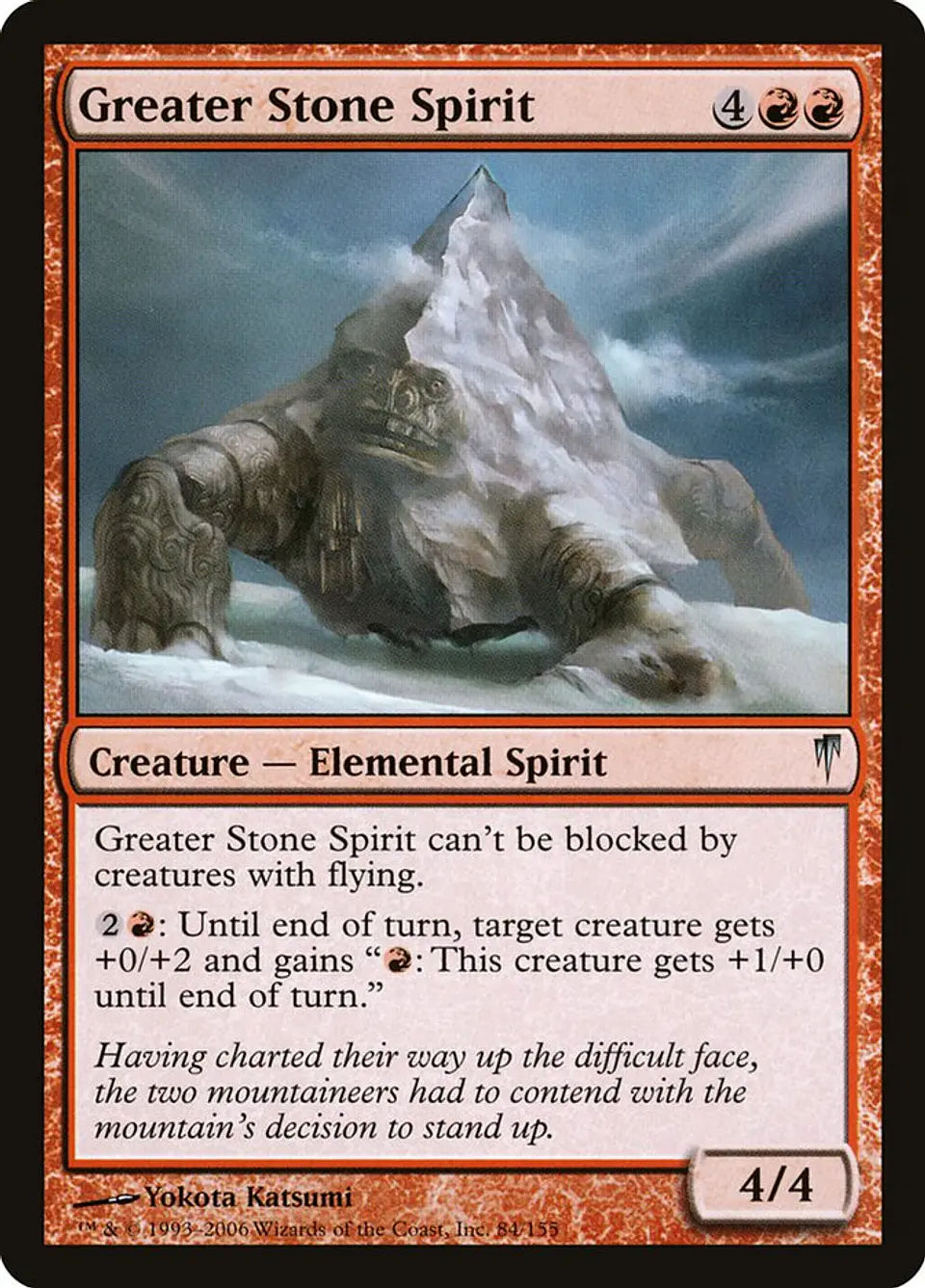 Greater Stone Spirit 1