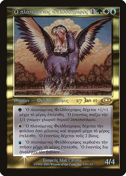 Questing Phelddagrif (Pre-release) (Retro Frame)