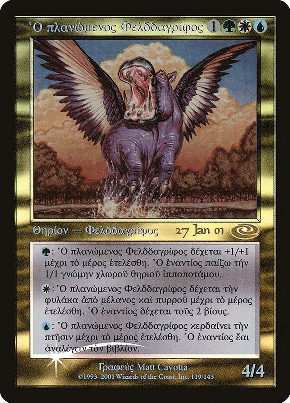 Questing Phelddagrif (Pre-release) (Retro Frame) 1