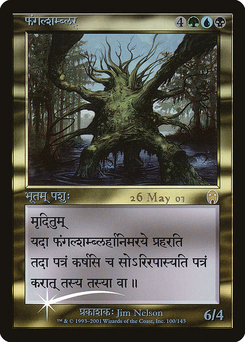 Fungal Shambler (Pre-release) (Retro Frame)