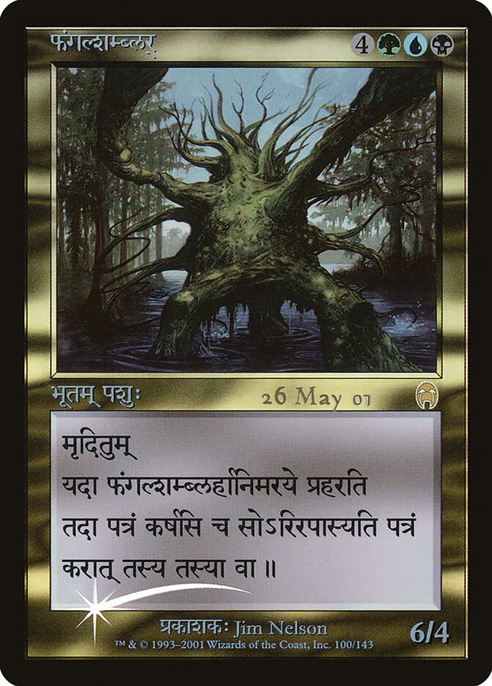 Fungal Shambler (Pre-release) (Retro Frame) 1