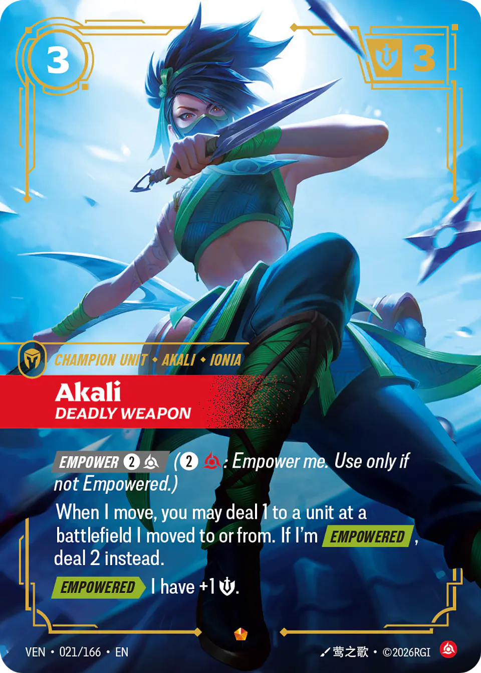 Akali, Deadly Weapon 1