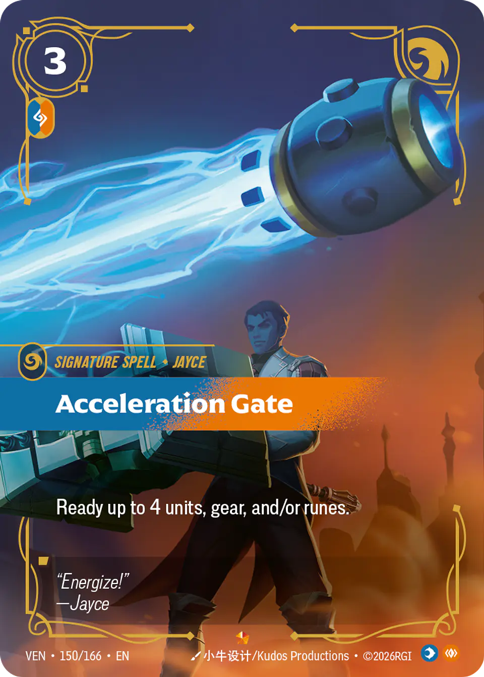 Acceleration Gate 1