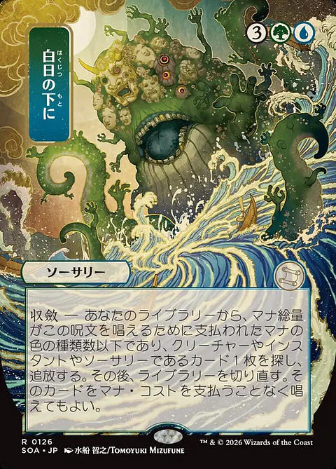 Bring to Light (Borderless)