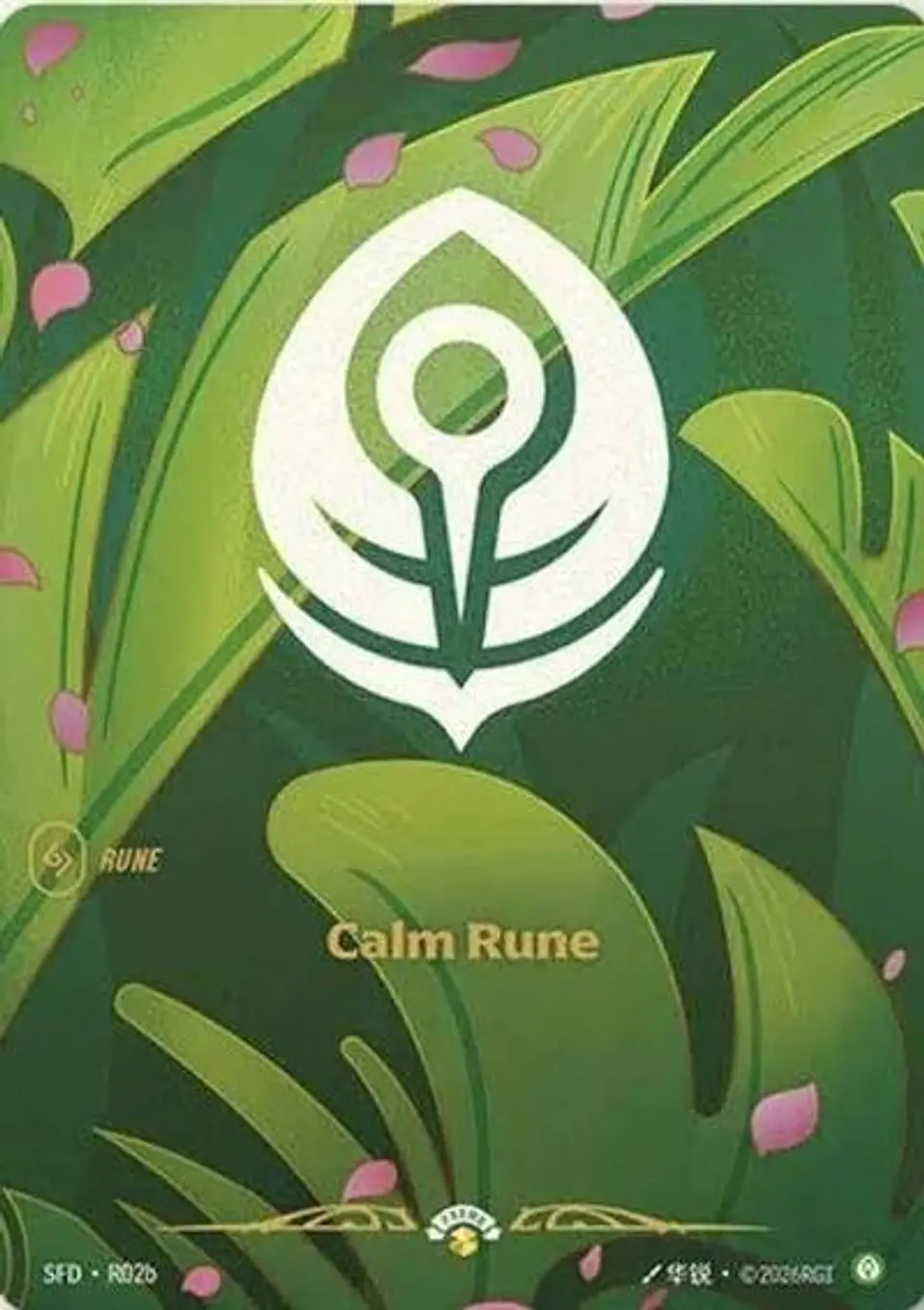Calm Rune 1