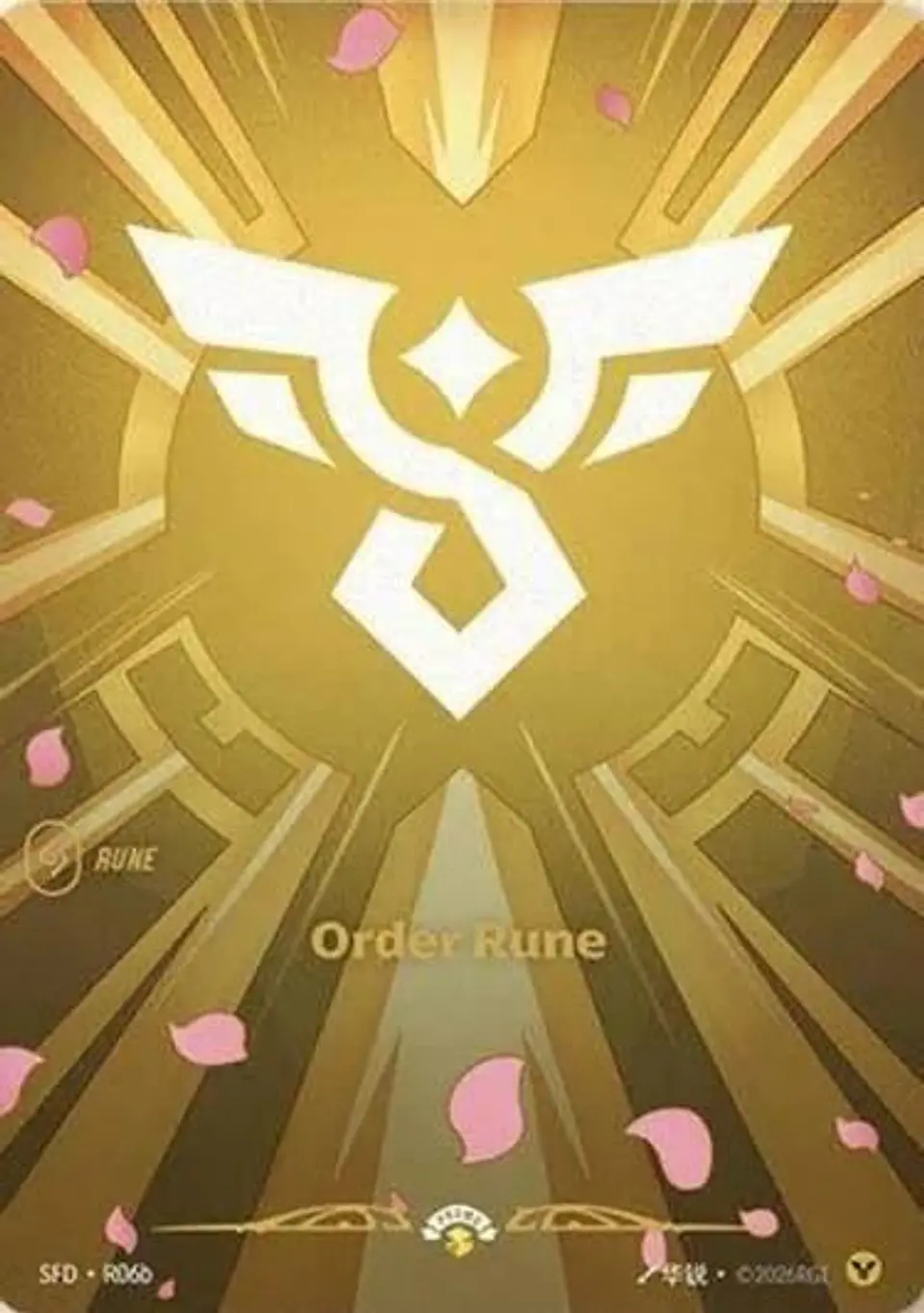 Order Rune 1