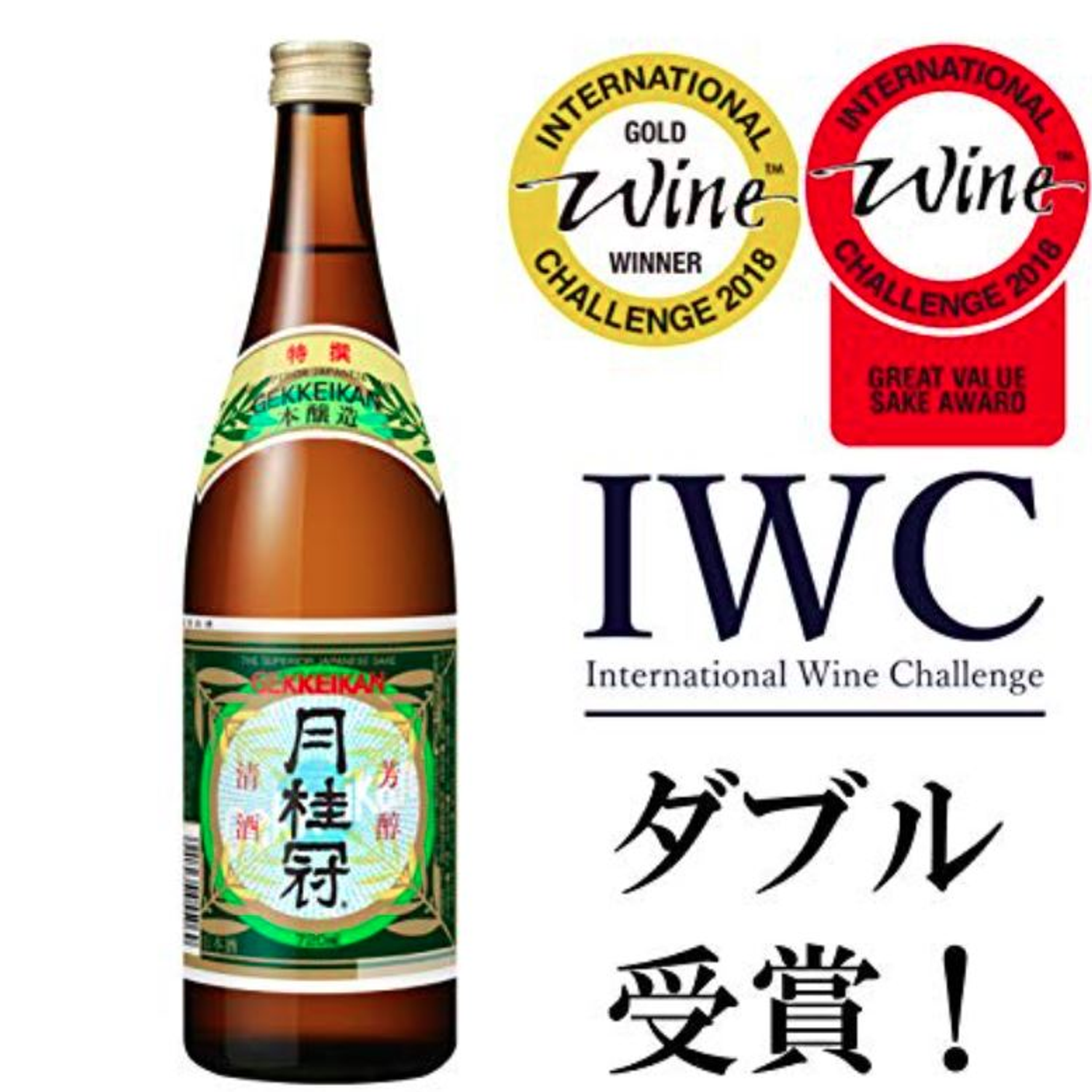 Sake GekKeikan Special