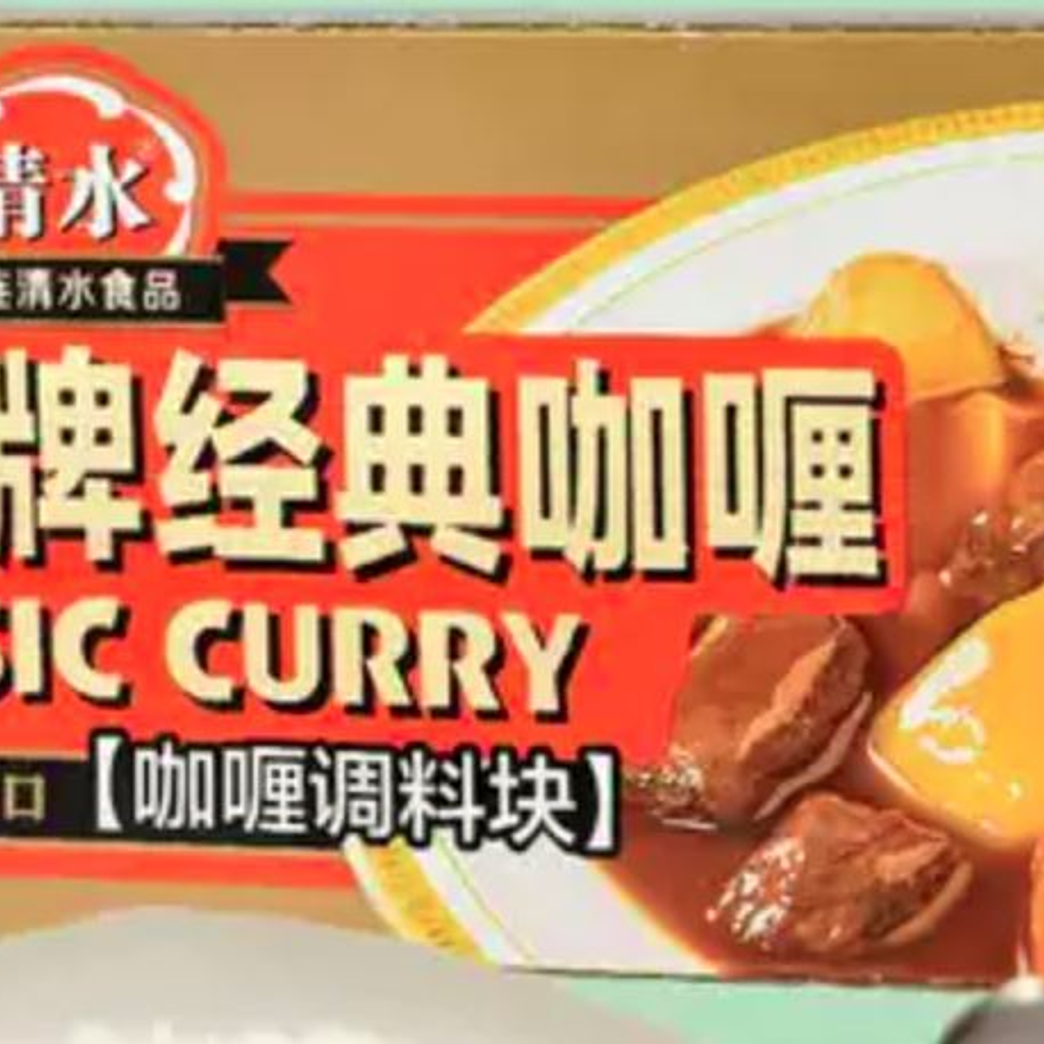 Curry Clasico nivel 1 Taiwanes 