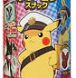 Tohato suffle Chocolate Japones Pokemon  - Miniatura 2