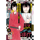 Weekly Shounen Jump #29 Junio 2022 4