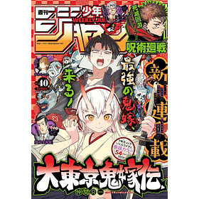 Weekly Shounen Jump #40 Septiembre 2022