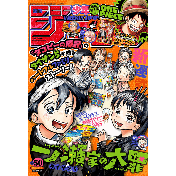 Weekly Shounen Jump #50 Noviembre 2022 1