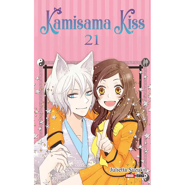 KAMISAMA KISS 21