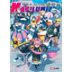 MAGILUMIERE - MAGICAL GIRLS INC. 12