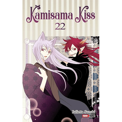 KAMISAMA KISS 22