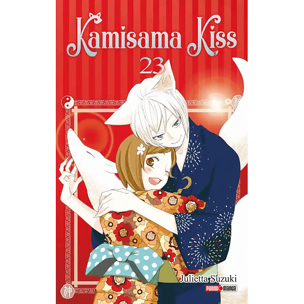 KAMISAMA KISS 23