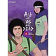 ALL OF US ARE DEAD 05