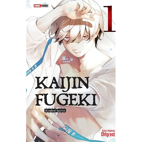 KAJIN FUGEJI 01