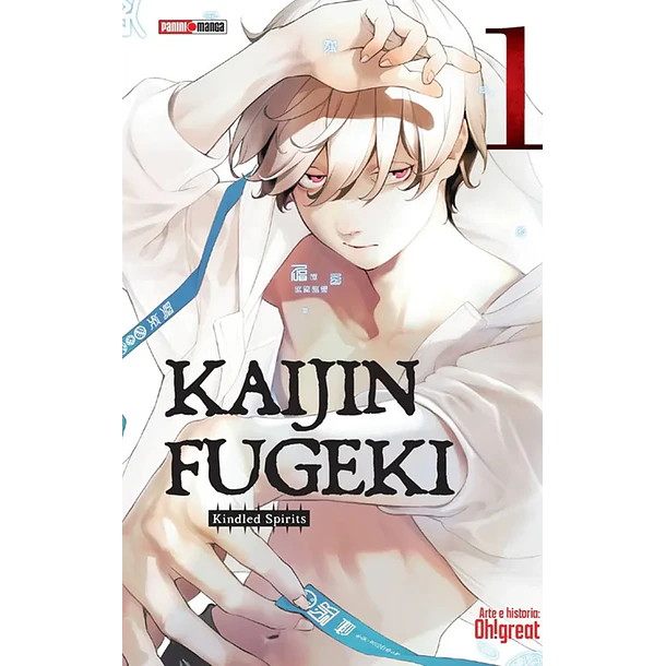 KAJIN FUGEJI 01