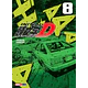 INITIAL D 08