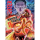 ROOSTER FIGHTER 11