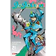 JOJO'S - JOJOLION 21