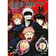 JUJUTSU KAISEN AKA (COLORING BOOK) LIBRO PARA COLOREAR - ROJO