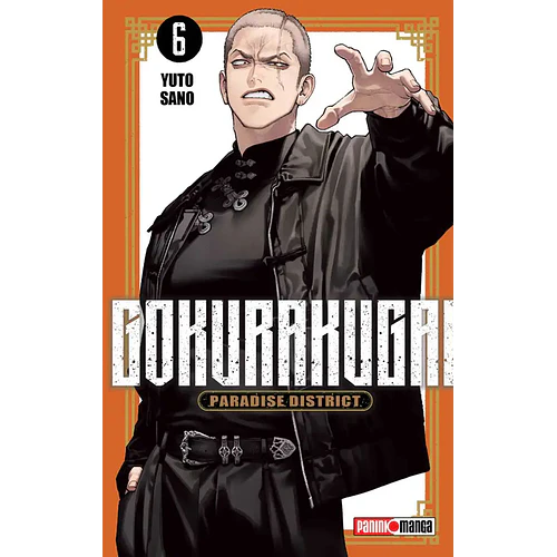 GOKURAKUGAI 06