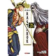RECORD OF RAGNAROK 26