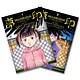 MUJIRUSHI LUX EDITION 01 - 02 (PACK)