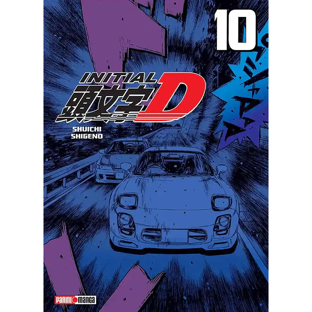 INITIAL D 10