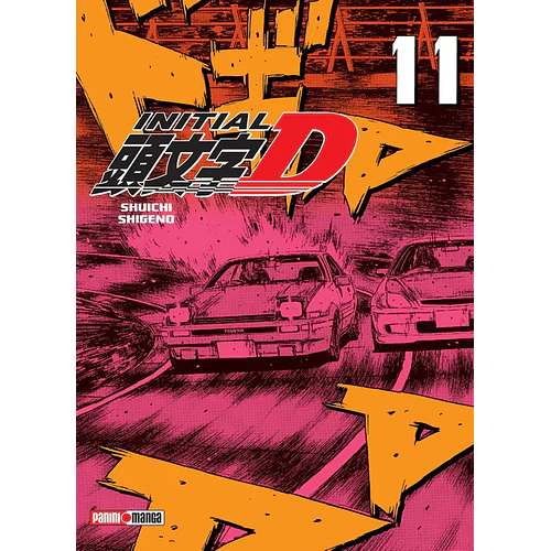 INITIAL D 11