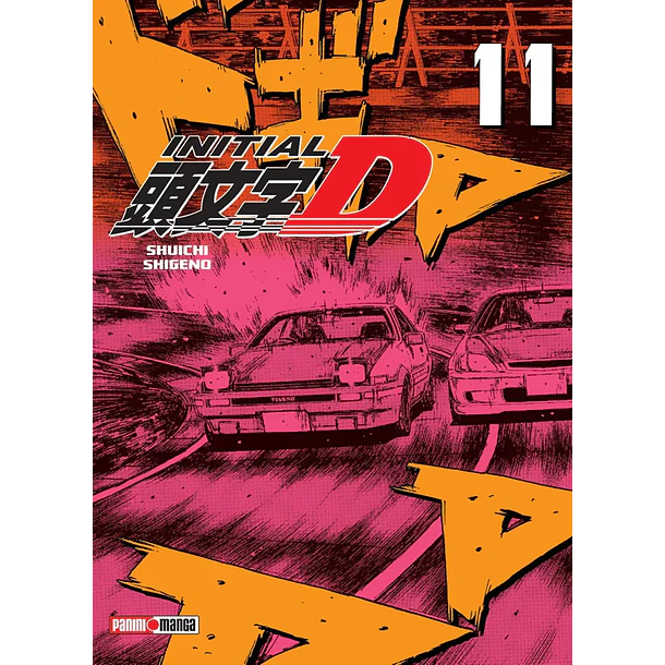 INITIAL D 11