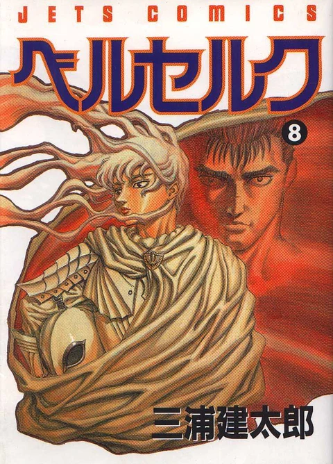 Berserk Volumen 8