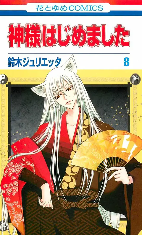 Kamisama Hajimemashita Volumen 8