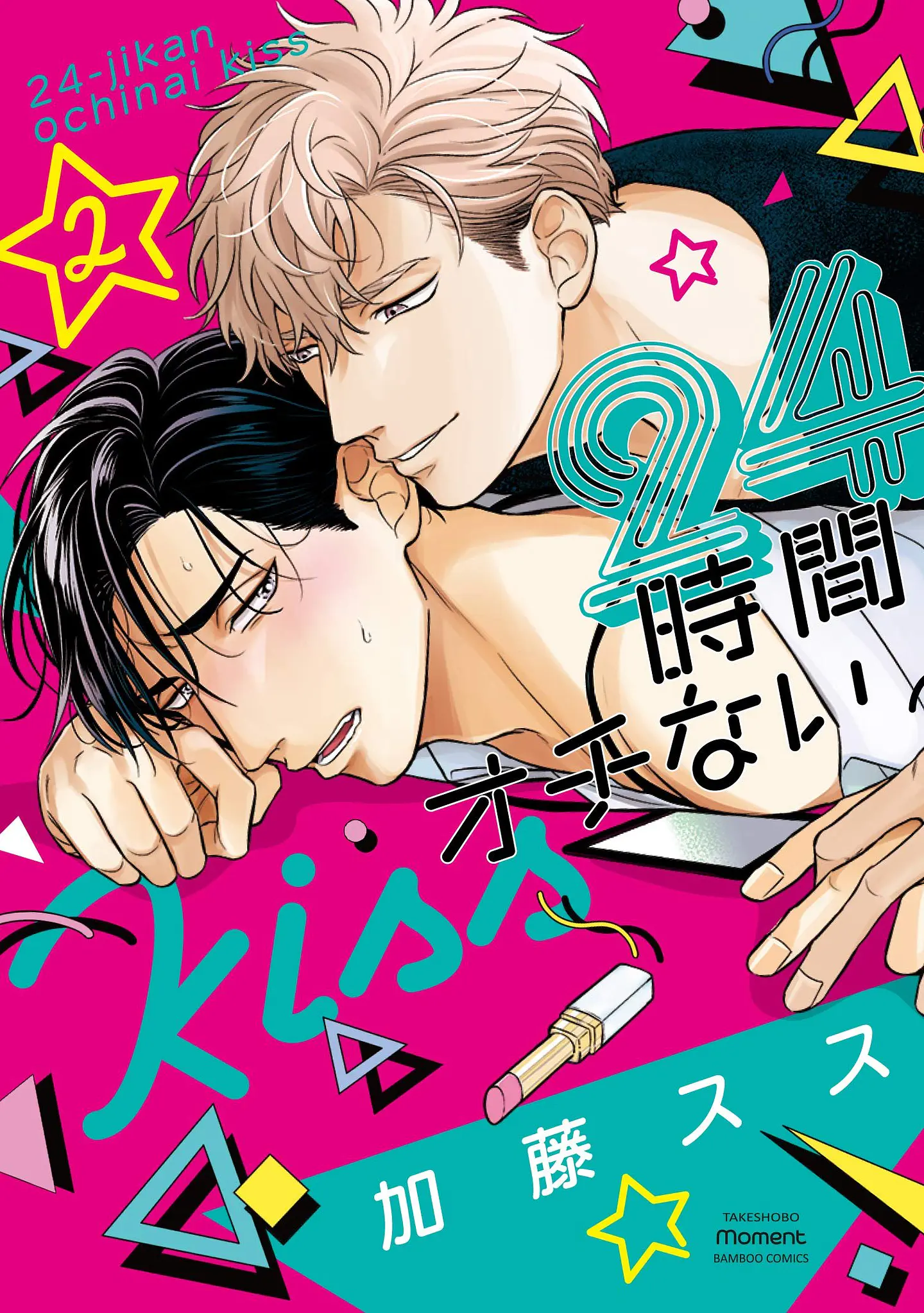 24 Jikan Katou susu Volumen 1 1