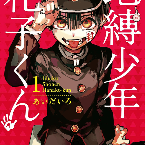 Jibaku shonen hanako kun Volumen 1