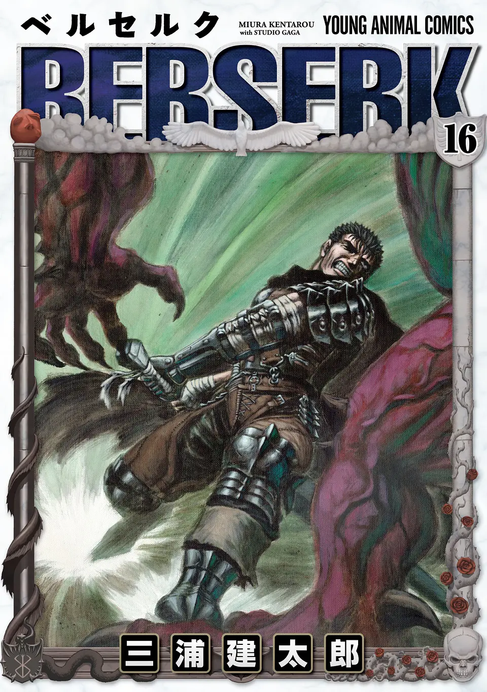 Berserk Volumen 16 1