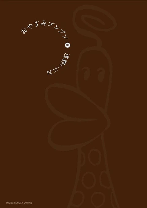 Oyasumi pun pun Volumen 9