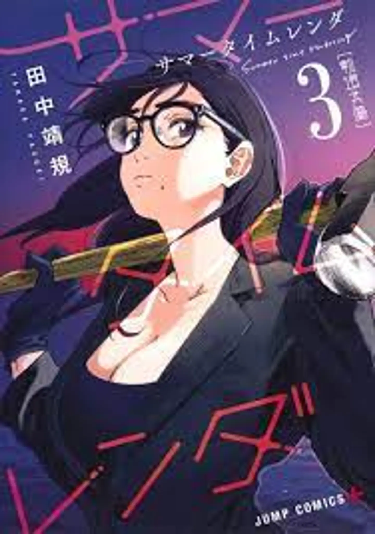 Summertime render vol 3 1