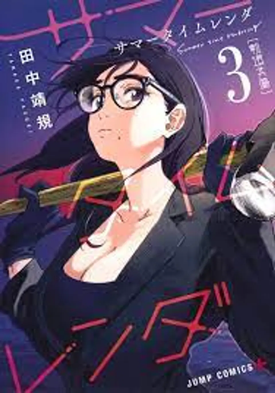 Summertime render vol 3 1