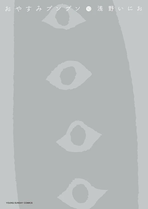 Oyasumi pun pun Volumen 12