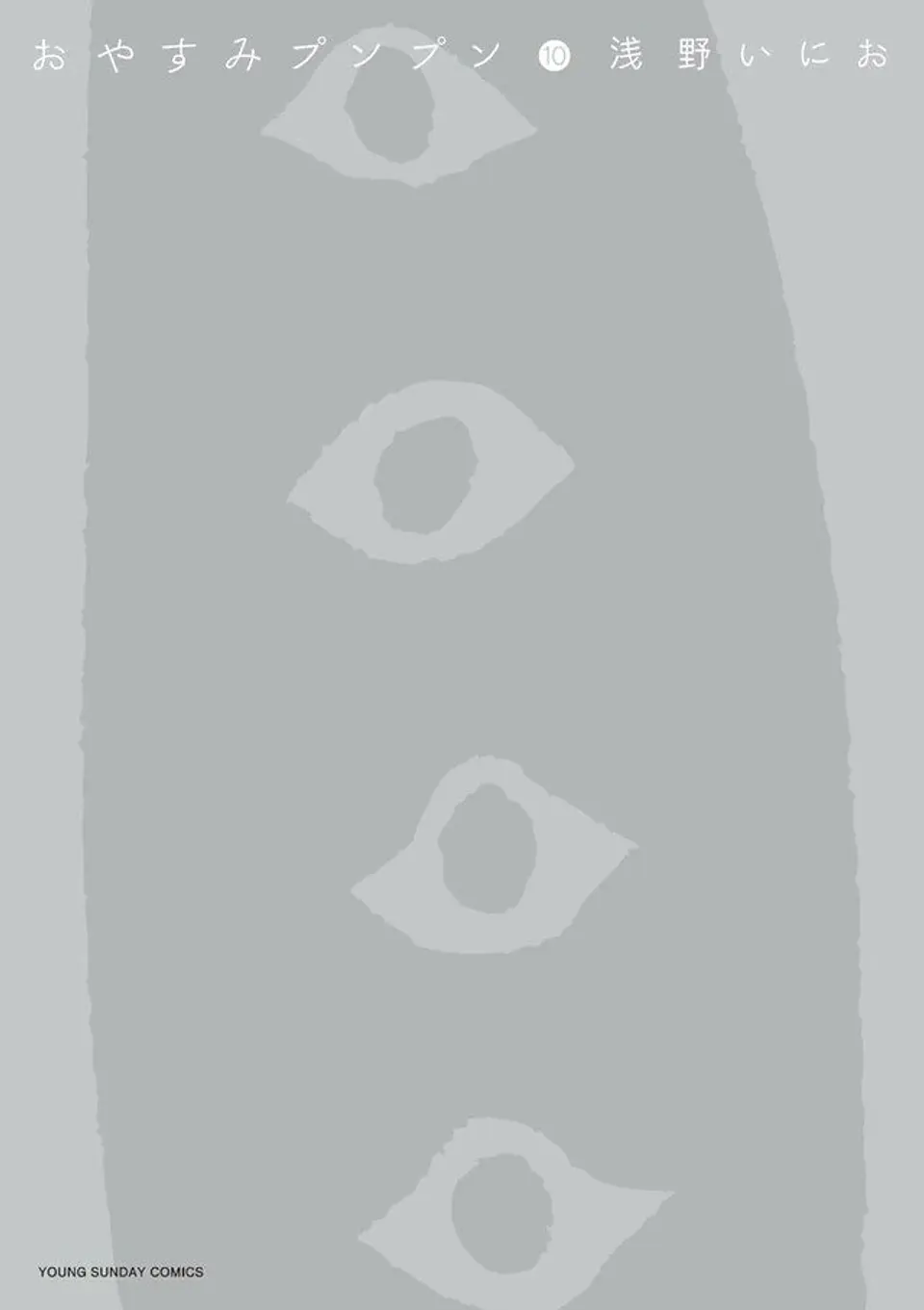 Oyasumi pun pun Volumen 12 1