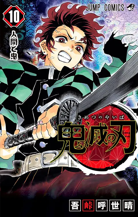 Kimetsu no yaiba Volumen 10