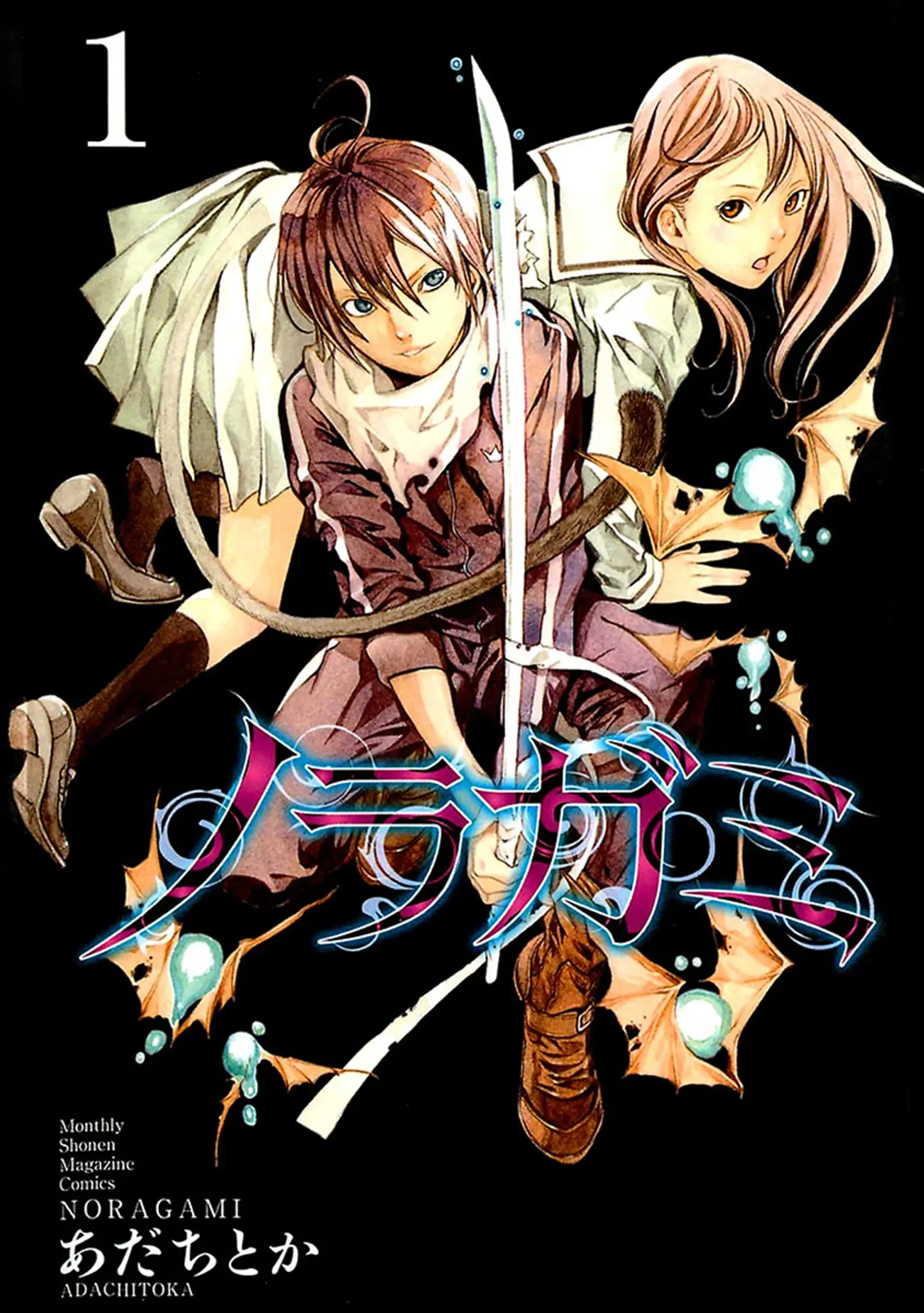 Noragami Volumen 1 1