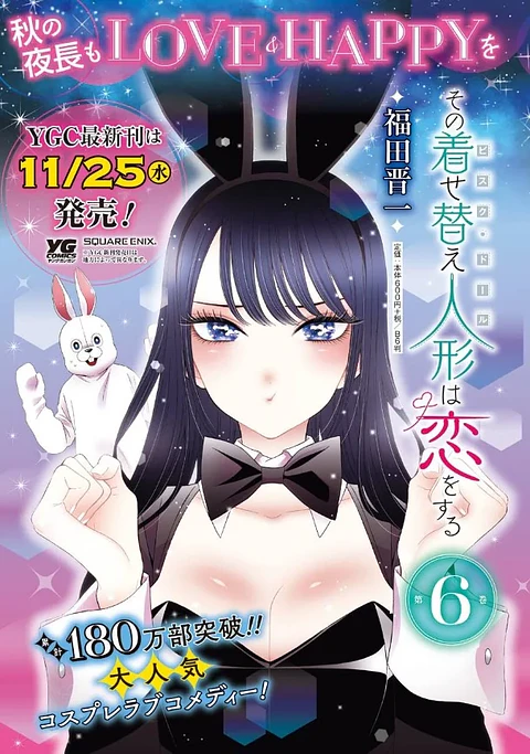 Sono bisque doll - my dress up darling Volumen 6