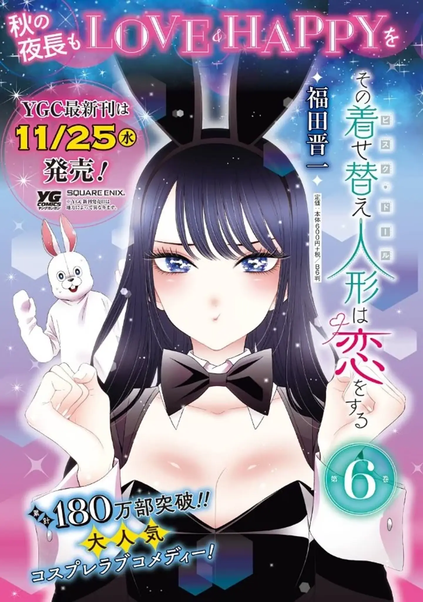 Sono bisque doll - my dress up darling Volumen 6 1