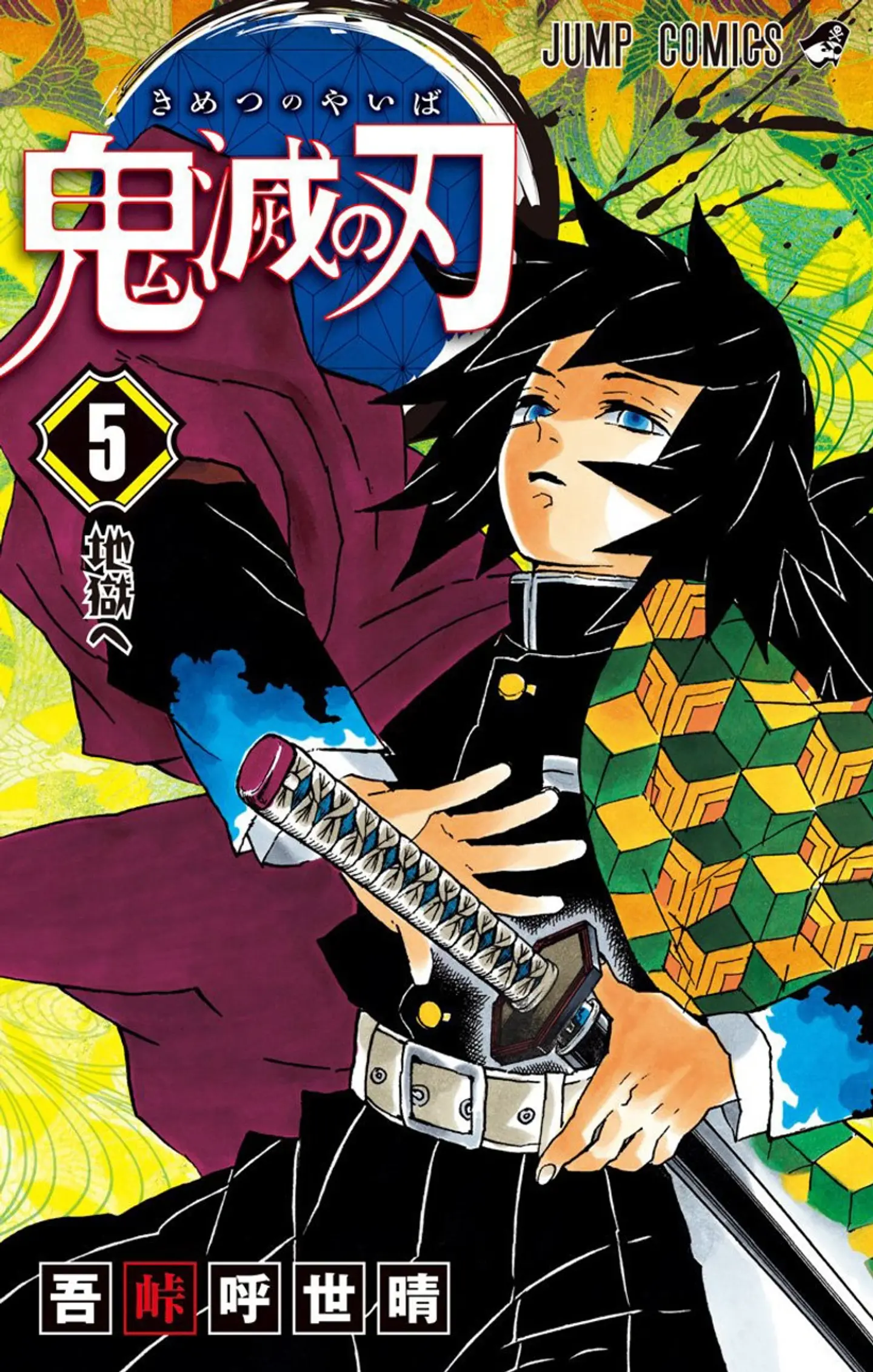 Kimetsu no yaiba Volumen 5 1